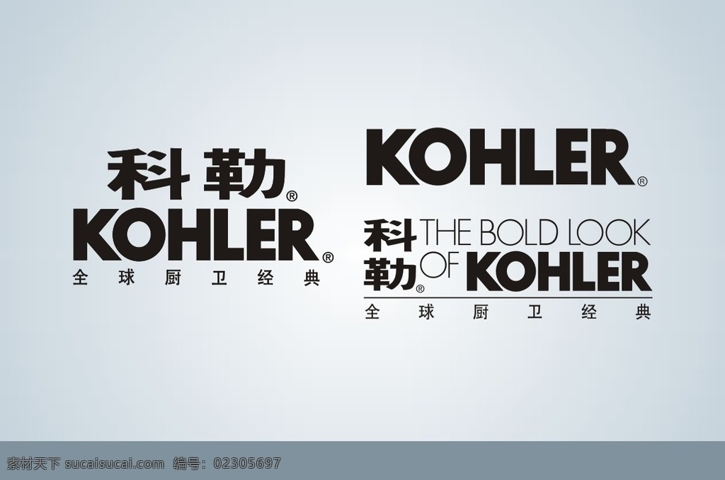 科勒logo 科勒 标志 企业 logo 标识标志图标 矢量