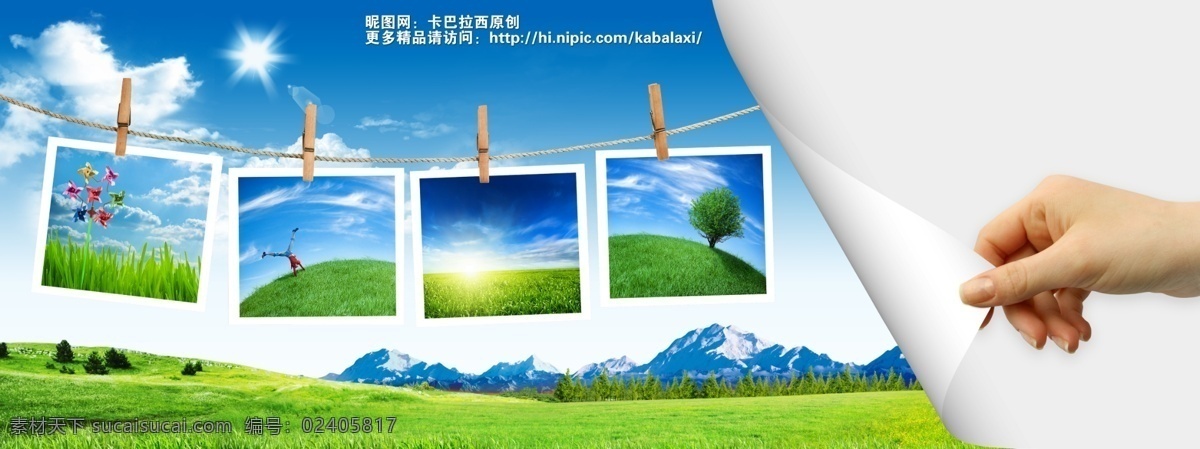 蓝天白云 自然风景 风景 蓝天 白云 展板 宣传栏 底图 相片架 手势 手拿 牵起 揭开 新一页 动作 展示 创意 草地 山水风景 绿草地 太阳 树木 树林 花园 树叶 菊花 白菊花 绿色 蓝色 蓝色背景 背景 美景 风景宜人 秀丽风景 景色 山水画 宁静 干净 清爽 春天 夏天 kabalaxi 卡巴拉西 原创 分层 源文件