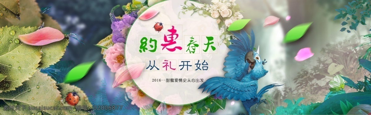 约 惠 春天 主题 海报 约会春天 约惠春天海报 主题海报 白色