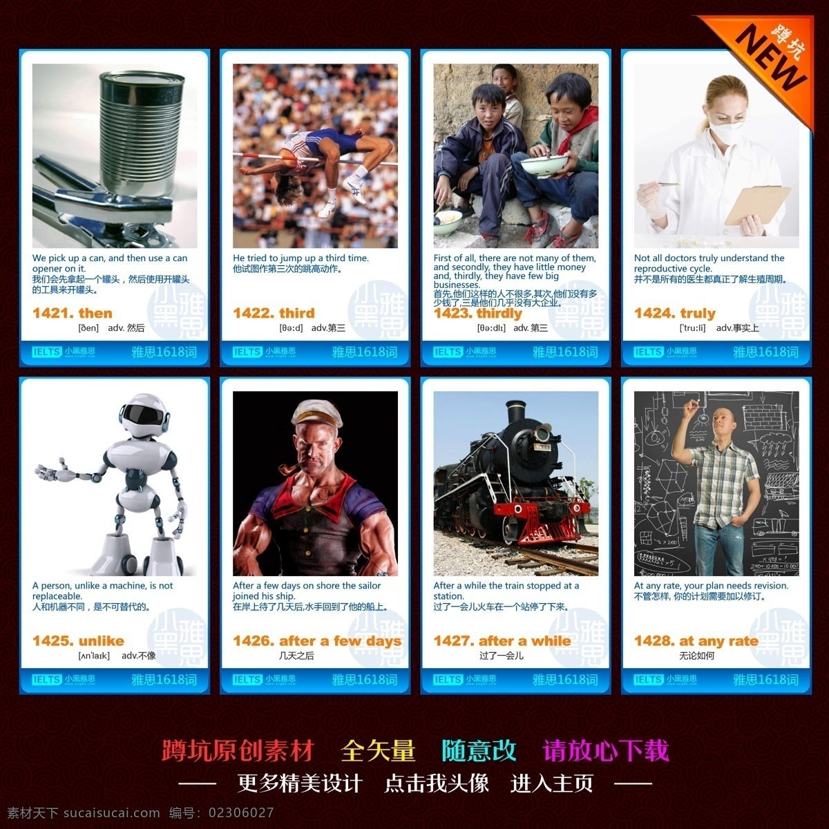 背景 超市 促销 单页 底纹 吊旗 贵宾卡 花纹 英语 卡片 矢量 模板下载 英语卡片 英语词汇 短语 音标 学习卡 会员卡 名片 图片解释 商业卡片 教育 培训 学校宣传 培训机构 培训中心 早教 私立学校 拓展 少儿英语 考试 雅思 托福 出国英语 英语培训 英语教育 学大 新东方 环球 商场活动 活动 宣传 展板 海报 画册 折页 网页广告 卡片名片 宣传海报 宣传单 彩页 dm