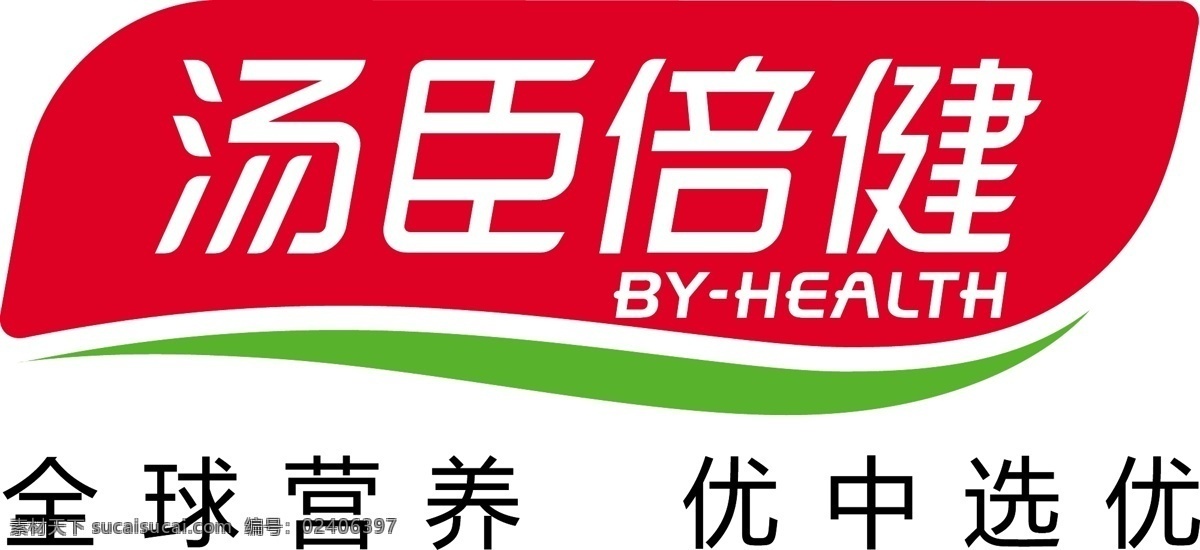 汤臣 倍 健 logo 最新 标志 最新版