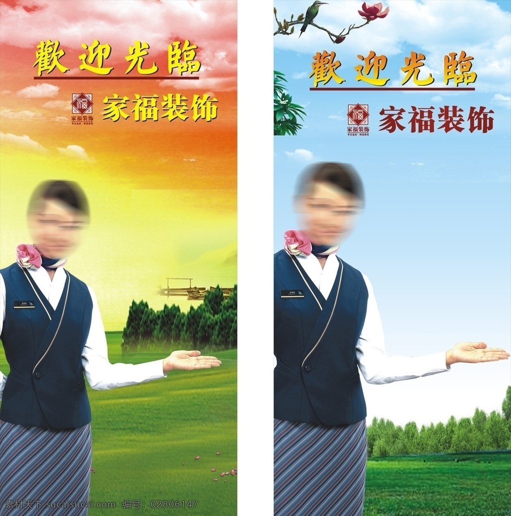 欢迎光临展架 欢迎光临 迎宾 欢迎 美女 其他设计 矢量