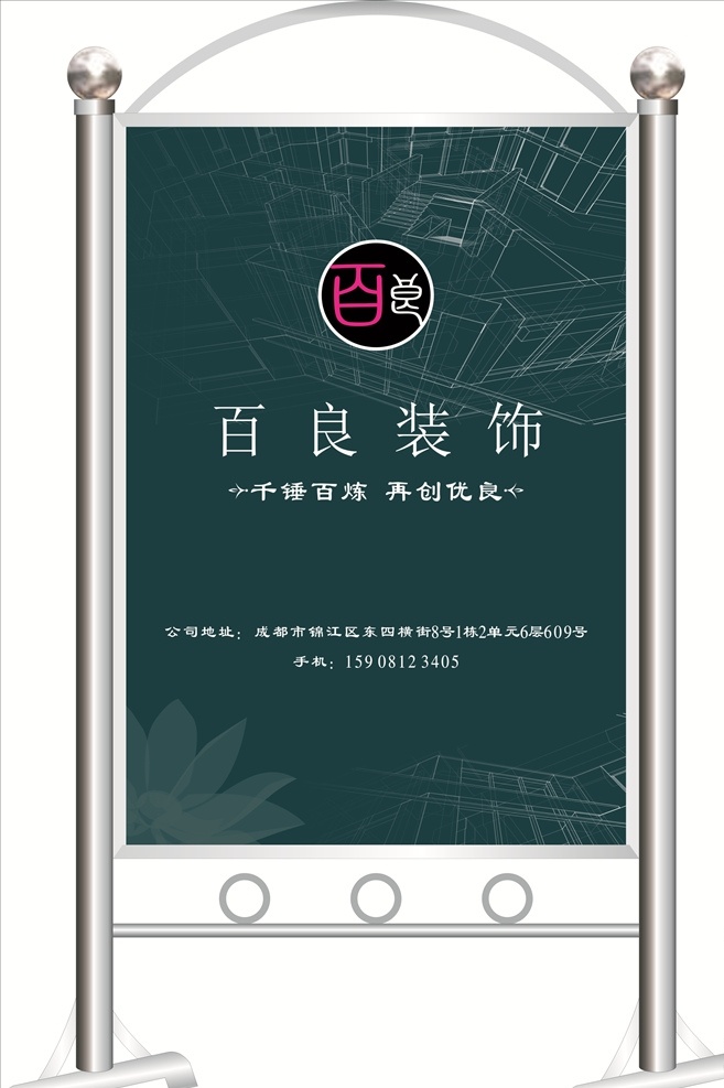 广告架 架子 不锈钢架子 户外架子 铝合金架子