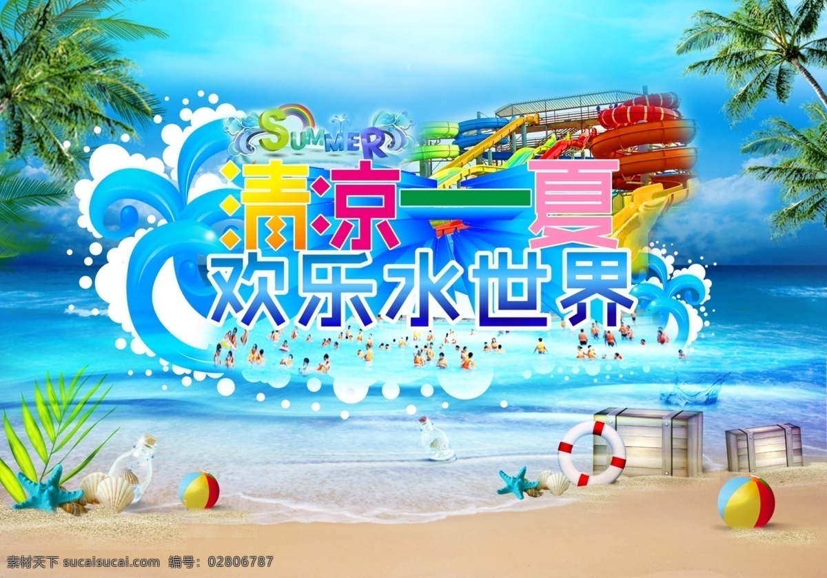 亲子游园会 亲子游园惠 亲子游园海报 亲子游园 全家游园 亲子游海报 亲子游宣传单 游园海报 游园宣传单 游乐园 游乐场 公园 主题公园 迪尼斯乐园 儿童乐园 六一儿童节 儿童游园会 游乐园海报 游乐场海报 暑期 暑假 全家游 61 六一 微信 恐龙园 暑期亲子游 水上乐园 夏季旅游 共享作品