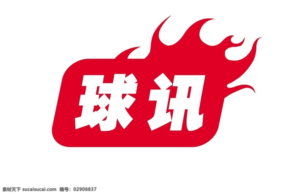火焰 纹饰 边框 psd源文件