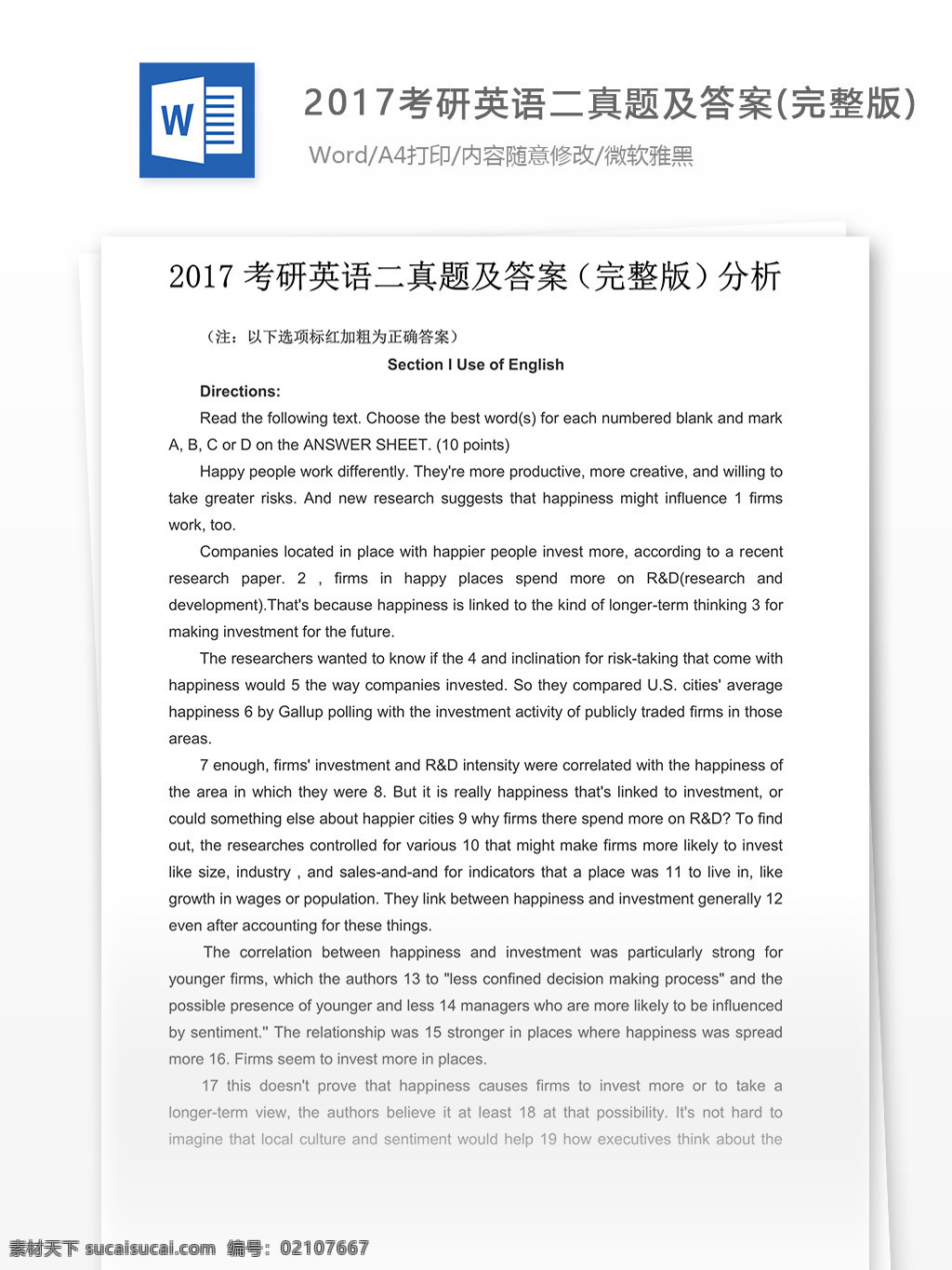 2016 考研英语 二 真题 解析 完 整版 考研 英语 英语考研 考研复试 英语资料 试题 英语试题 复习资料 考研必备 考研试题 英语考研试题 英语真题