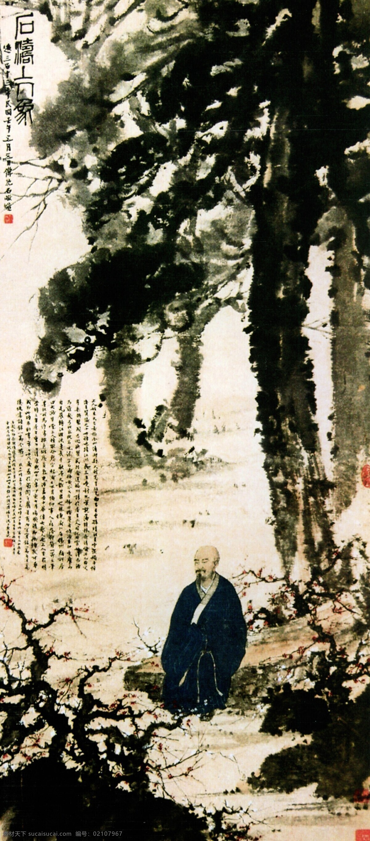 石涛 上人 国画 人物画 山水画 水墨画 中国画 中国山水画 石涛上人像 文化艺术