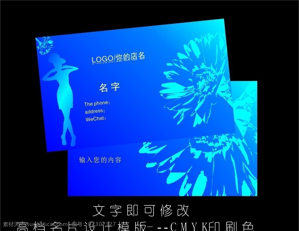 服装名片 美容名片 私人名片 个性名片 大气名片 名片 名片卡片