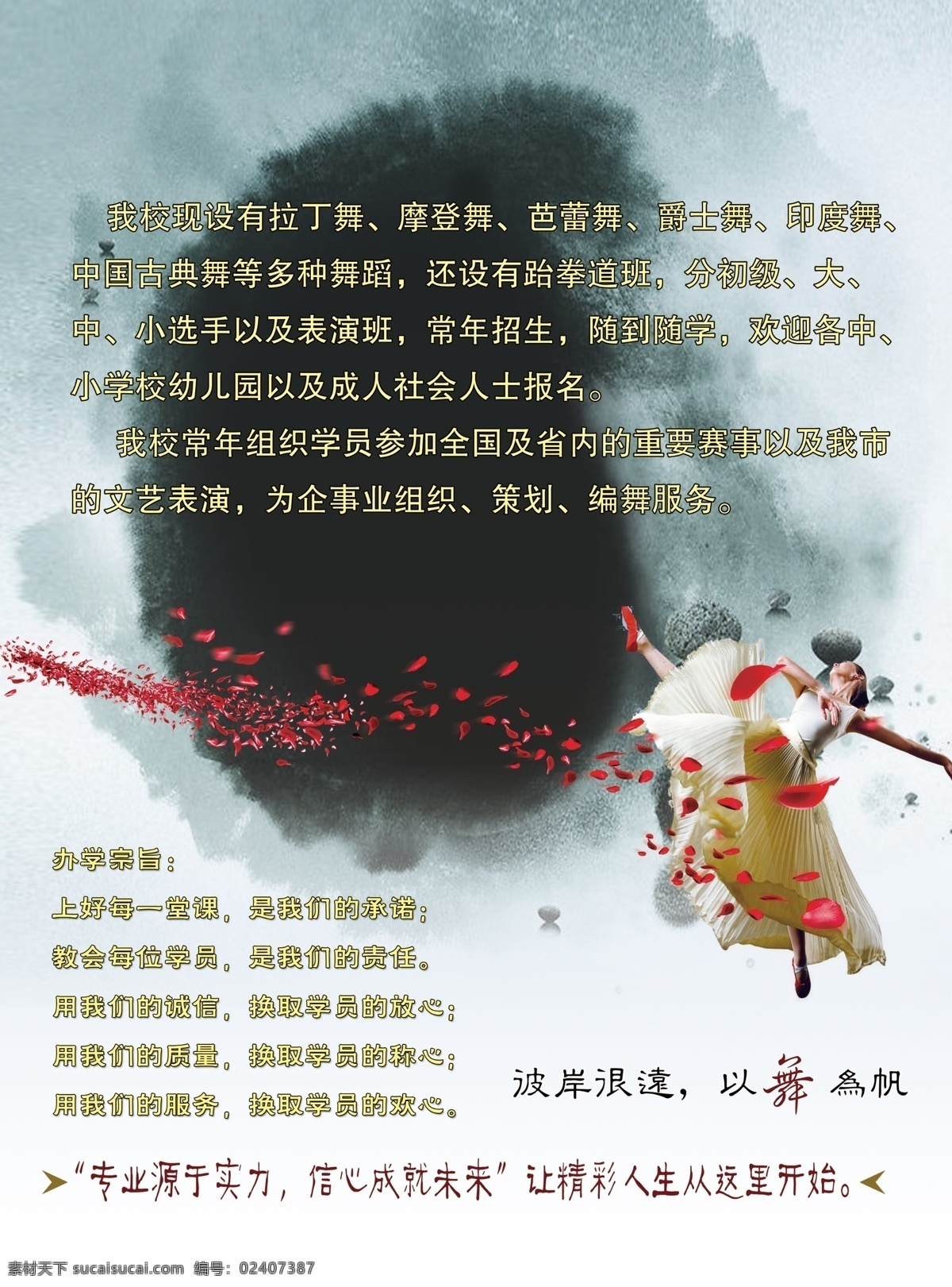 舞蹈免费下载 古韵 花瓣 美女 舞蹈 高清大图分层 原创设计 原创海报