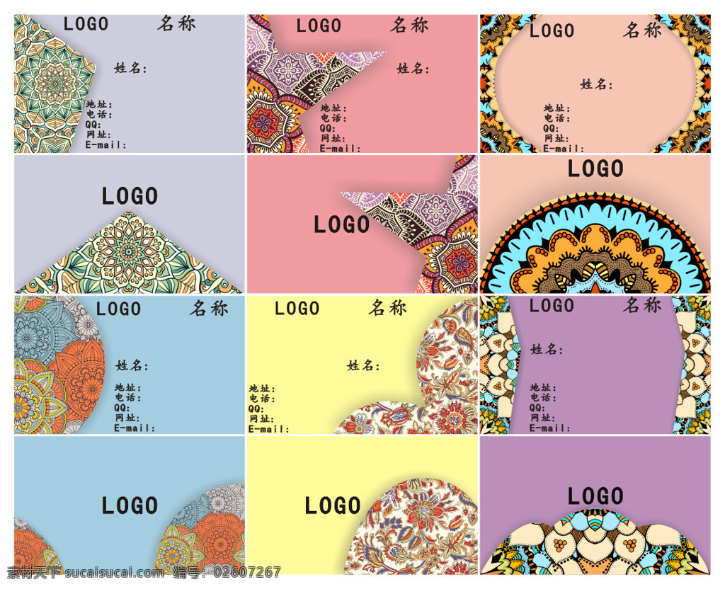 民族 花纹 背景 名片 创意名片 复古名片 花纹名片 个人名片 个性名片 时尚名片 行业名片 职业名片 简洁创意名片 高档 典雅 矢量图