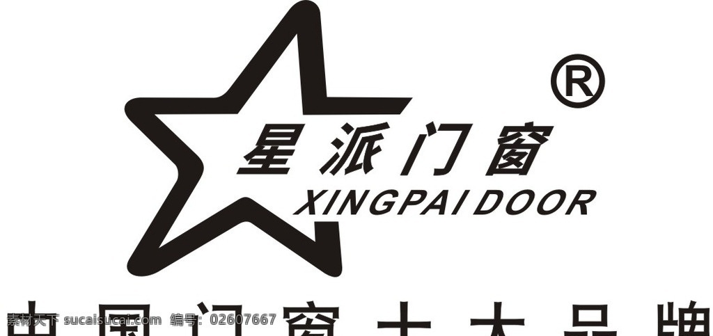 星派 门窗 中国门窗 十大品牌 星派门窗