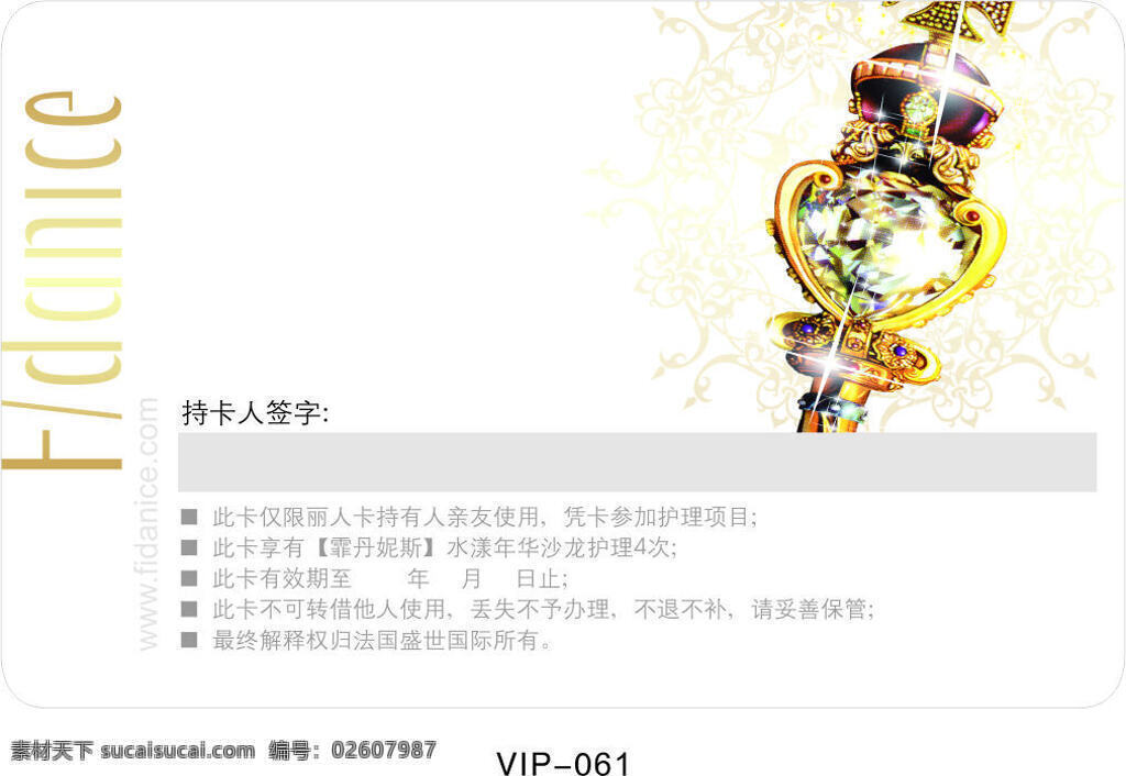 vip 61 简约 名片 时尚 创意 风格 会员卡 vip会员卡 白色