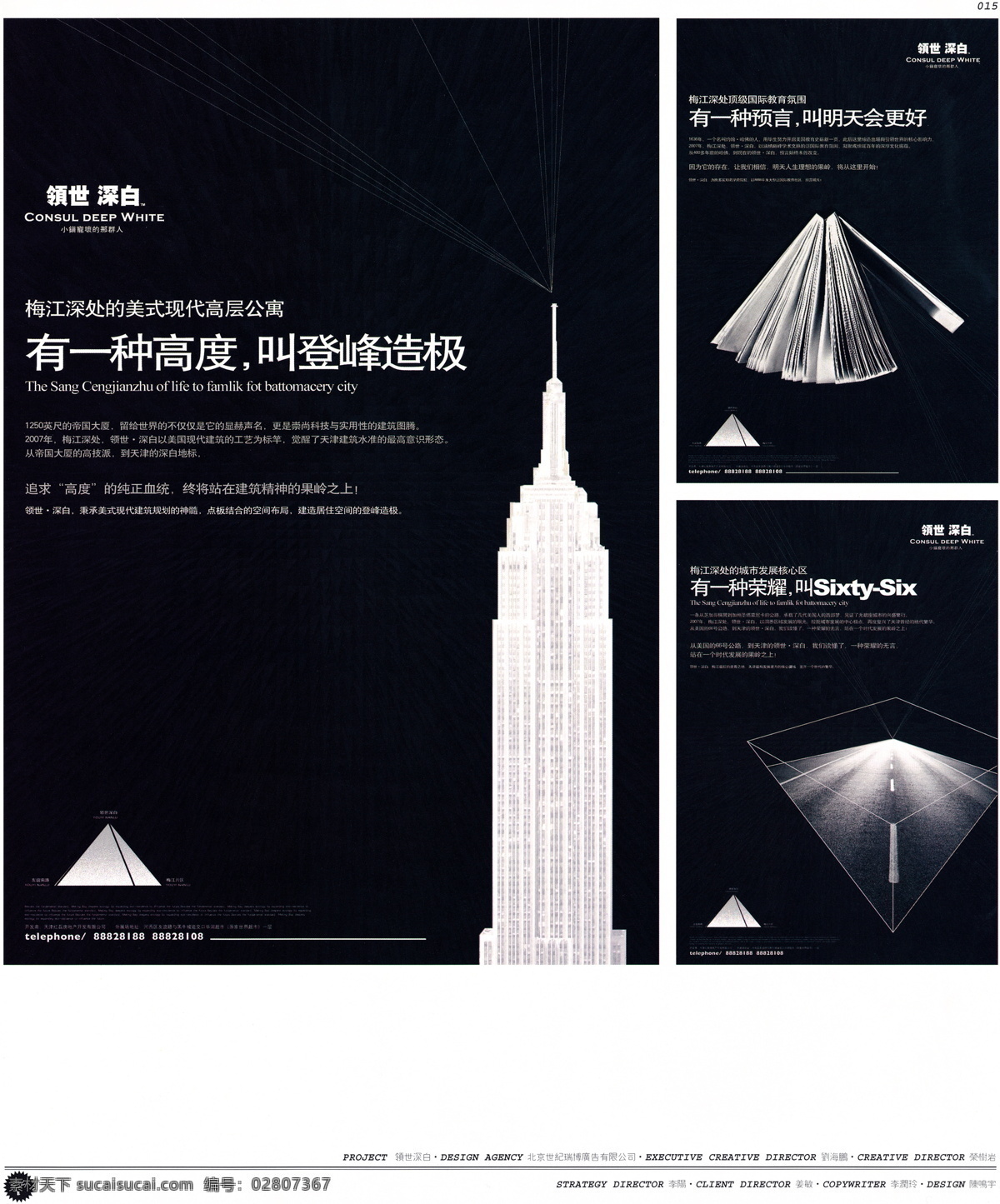 中国 房地产 广告 年鉴 第一册 创意设计 设计素材 房地产业 平面创意 平面设计 黑色