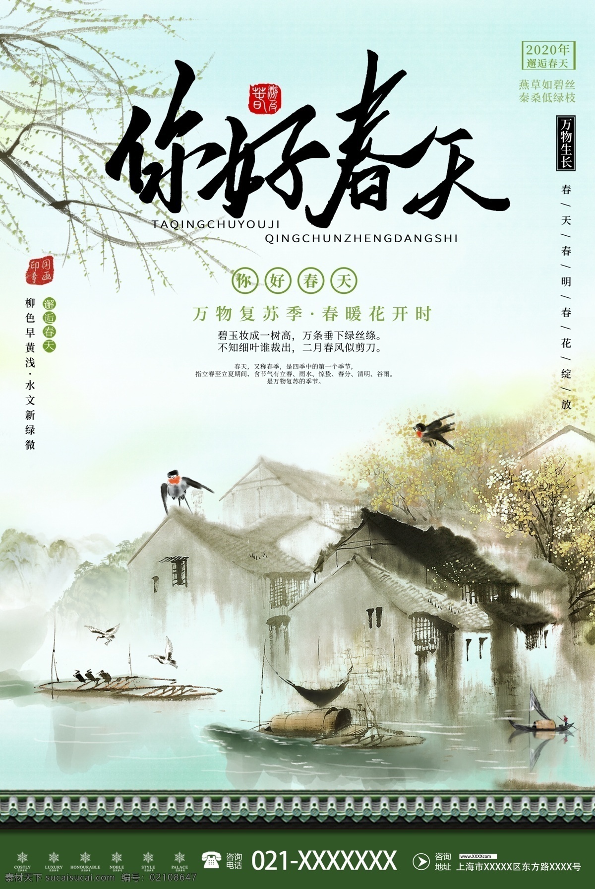 春天海报 春天吊旗 春天促销 春暖花开 春天展架 春天x展架 春天展板 春天传单 春天宣传单 春天促销海报 春天促销展架 春天促销广告 春季 春季海报 春季促销 春季促销海报 春季吊旗 春季横幅 春季卖场装饰 春季商场吊旗 春天商场吊旗 春季超市吊旗 春天超市吊旗 春天来了 spring