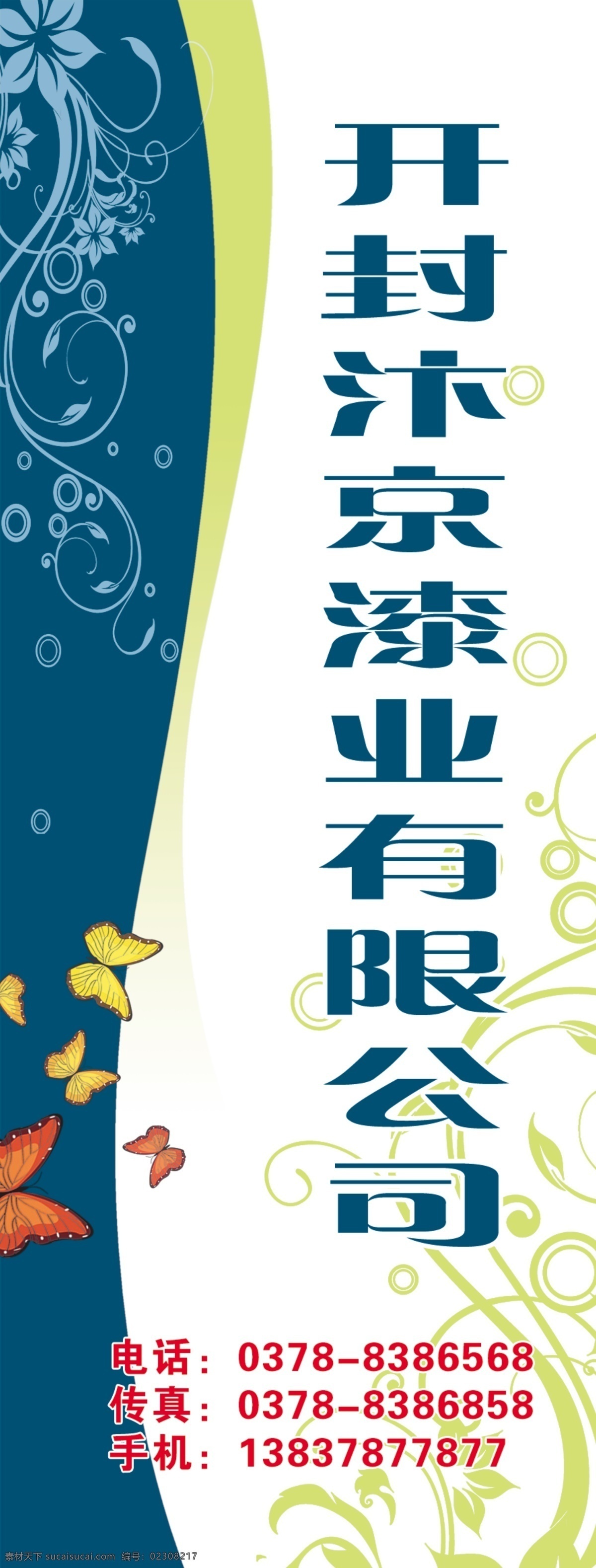 灯杆 分层 道旗 蝴蝶 花纹 源文件库 装饰素材 灯饰素材