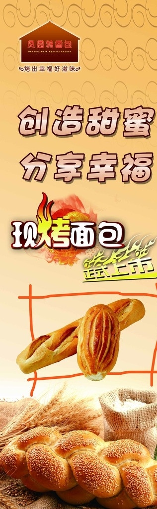 面包海报 造型牌 面包 面包造型牌 特香包 蛋糕 小麦 燕麦包 水果蛋糕 新鲜出炉 烤面包 面包店 修整 开业 海报 堆 高清 图 面包房 宣传海报 矢量 礼物盒 奶茶 奶茶杯 麦穗 高清图 中高端面包店 面包形状海报 广告设计模板 源文件