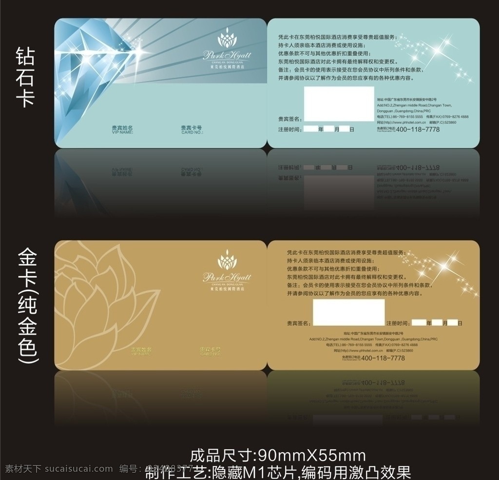 酒店会员卡 五星 酒店 会员卡 金卡 钻石卡 名片卡片 矢量
