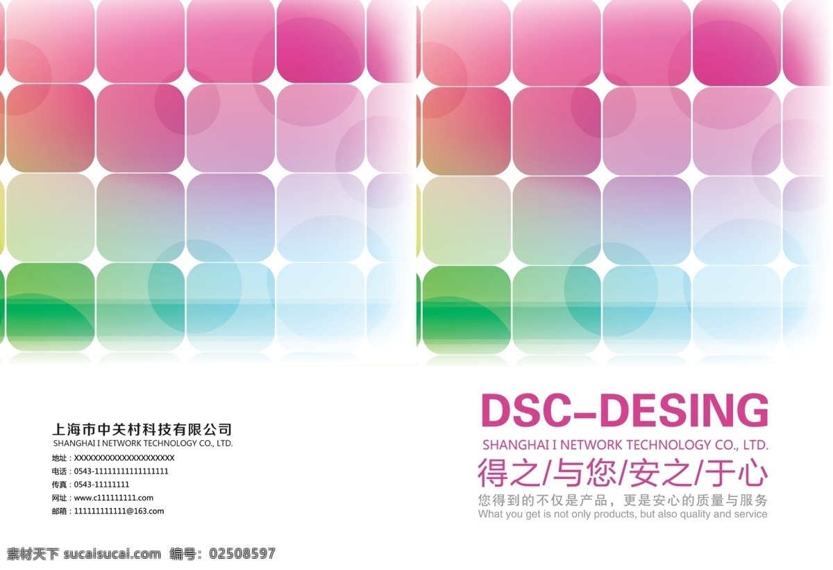 2017 创意 通用 企业 画册 封面 画册封面 企业画册封面 封面设计 科技画册封面 集团画册封面 公司画册封面 工贸画册封面 画册封面模板 金色画册封面 大气画册封面 it画册封面 绚丽画册封面 企业创意 通用企业 企业通用 创意企业