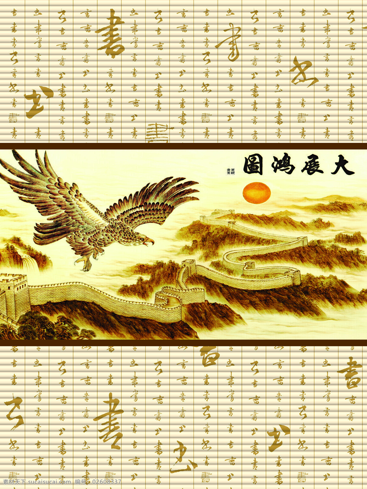 大展宏图 电视墙 底图 唯美 大像素 国画 白色
