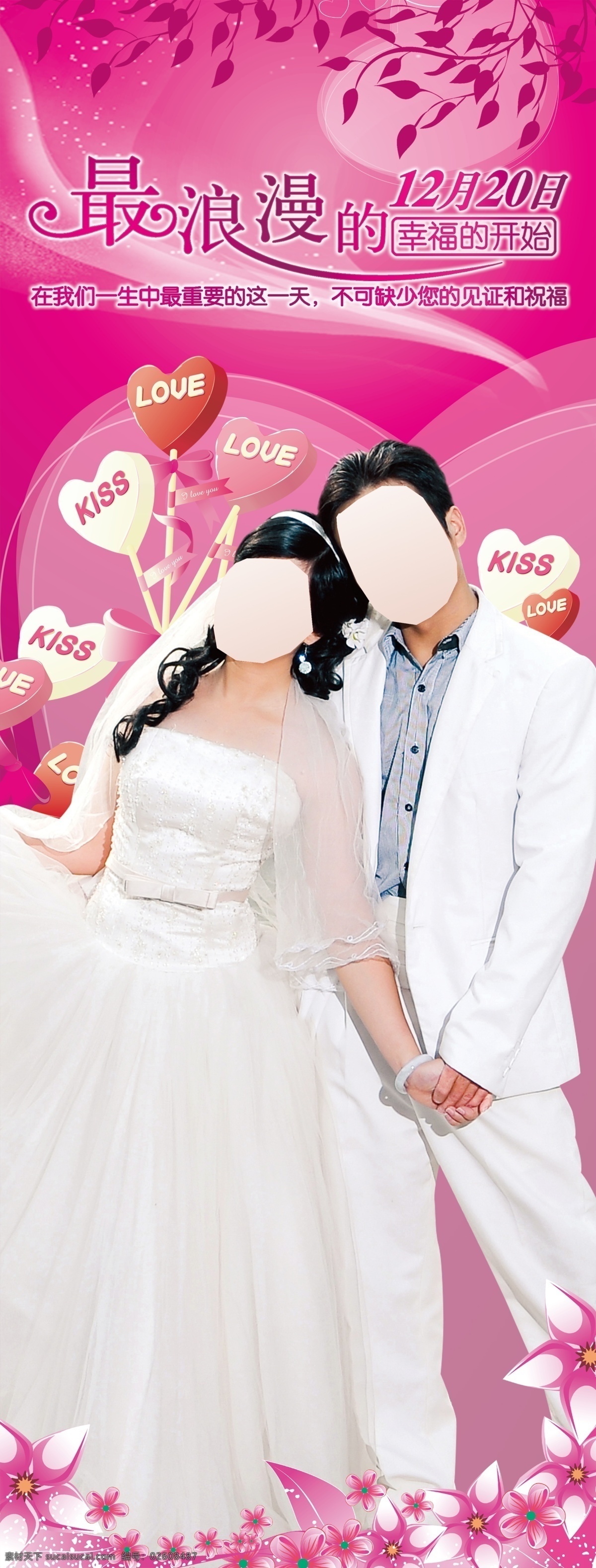 kiss love x架 爱 爱情 背景 广告设计模板 花 婚庆x架 婚庆 喜庆 浪漫 幸福 结婚 人 脸 手 树枝 树叶 心 心形 人物 婚纱 婚事 婚期 婚娶 婚礼 婚宴 婚姻 展架 画 紫色 色 颜色 展板模板 源文件 psd源文件 儿童 写真 相册 模板