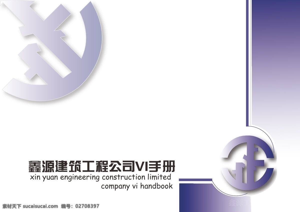 鑫源 vi 封面 鑫 三个 金 分别 取 一半 和源 可意为圆圈 合一 矢量图 其他矢量图