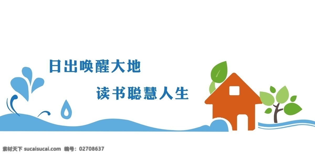 图书室 文化 墙 装饰 教室墙体装饰 学校浮雕 学校文化墙 阅览室展板 图书室展板 分层