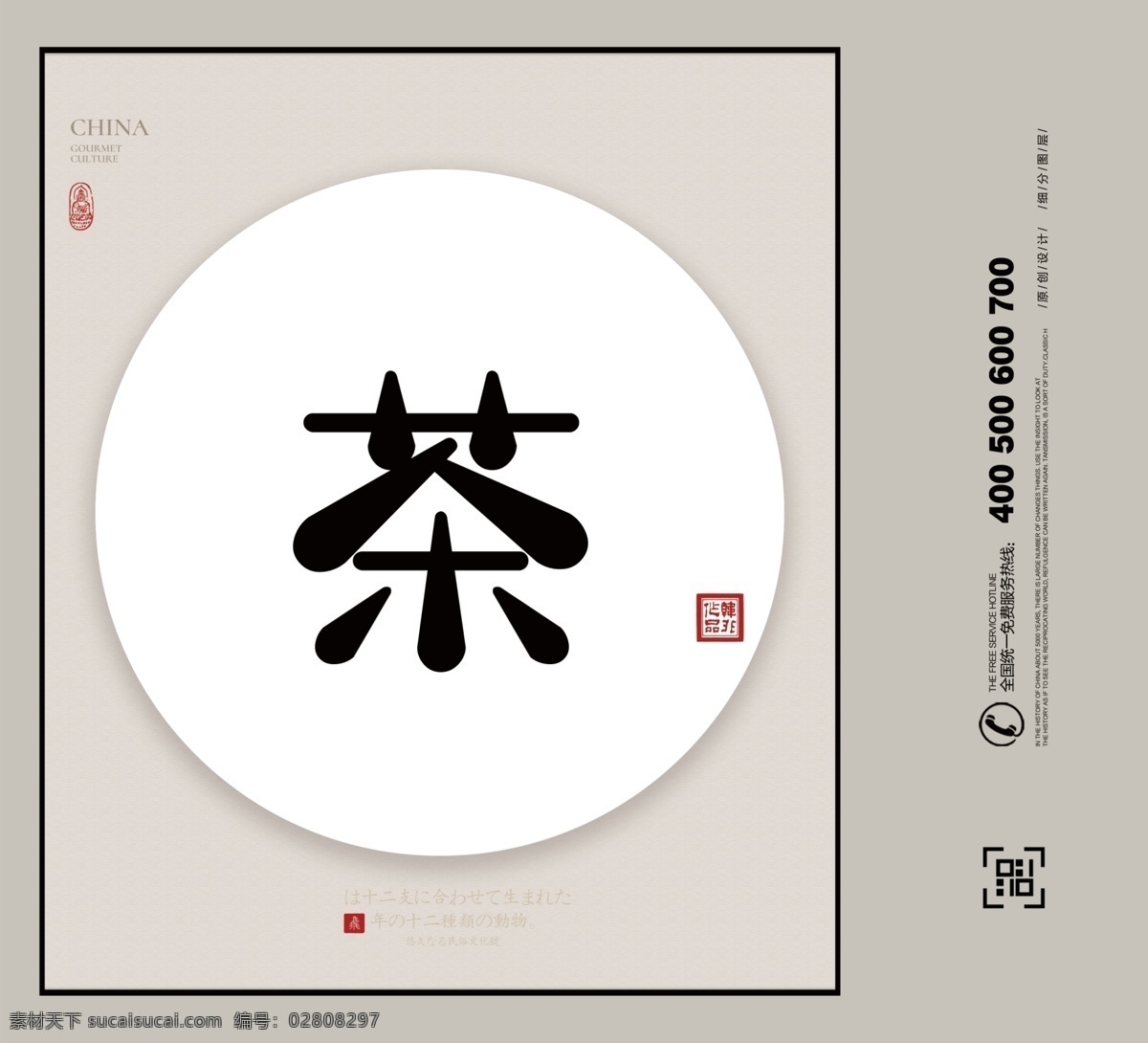 简约 中式 手提袋 模板 手提袋设计 高档手提袋 包装 企业手提袋 礼盒手提袋 礼品手提袋 创意手提袋 展会手提袋 展览手提袋 宣传手提袋 彩色手提袋
