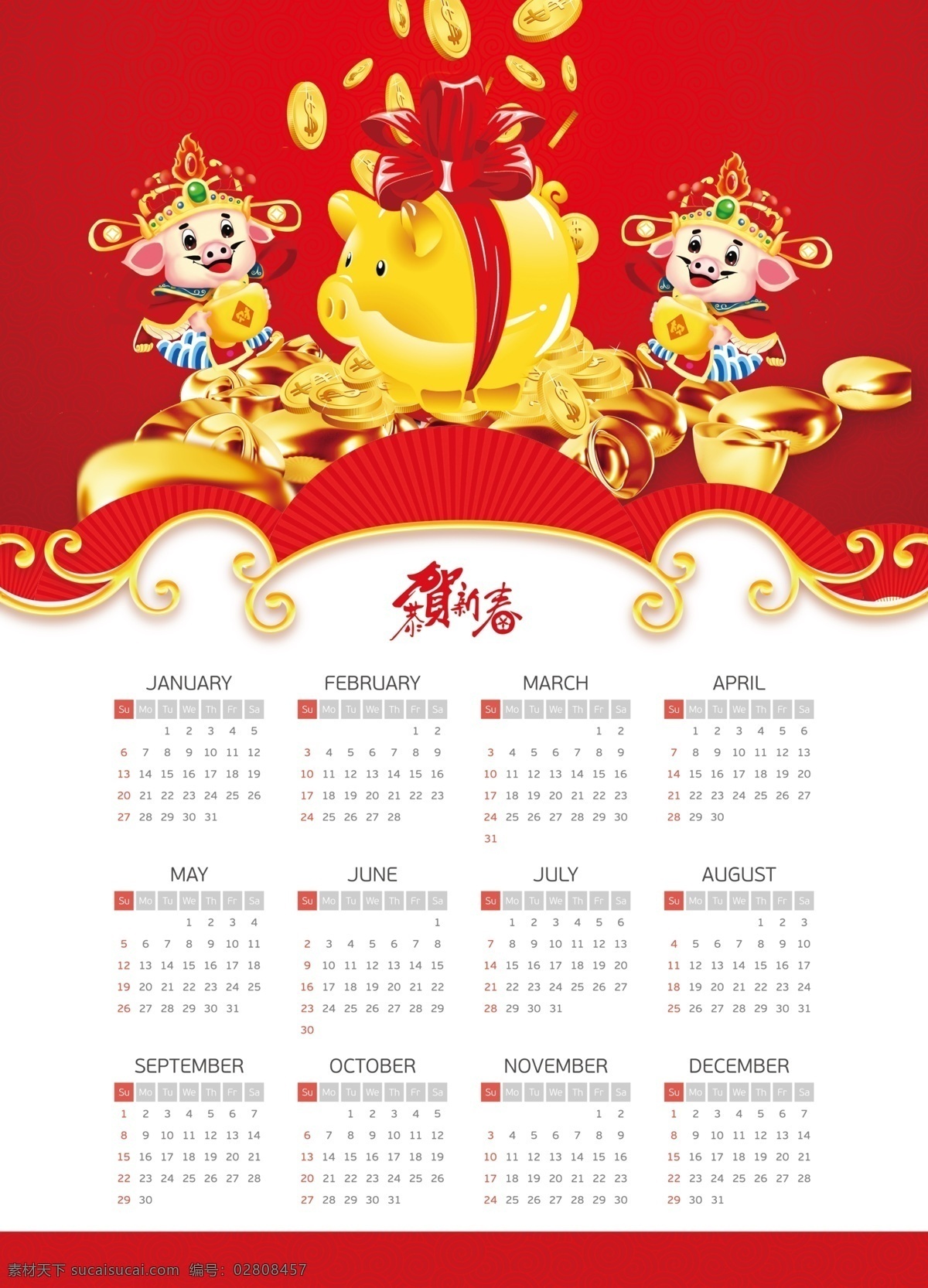 猪年台历 2019 猪年 台历 猪 2019日历 挂历 家庭 中国风台历 年 日历 台历模版 模板 企业猪年台历 企业 公司 年历 2019年历 对联 分层