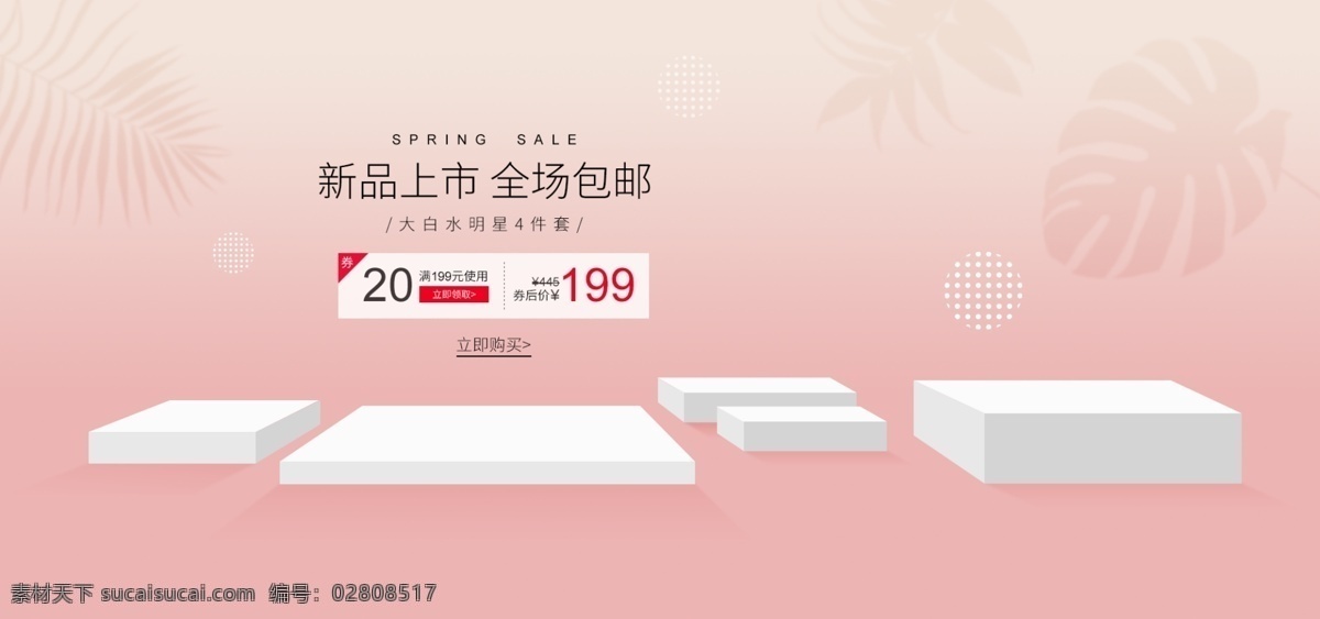立体 风格 banner 背景 店铺模板 网店模板 天猫模板 淘宝模板 双十一 双11 天猫双十一 全球狂欢节 聚划算 优惠券 巅峰钜惠 网购 购物 电商主页 店铺装修 狂欢夜 光棍节 淘宝 装修模板 巅峰狂欢 年终盛典 电商素材 立体风格 柱形 天猫 电商 618 促销 ui设计 年中庆 婚庆 装饰框 发布会 淘宝界面设计 广告