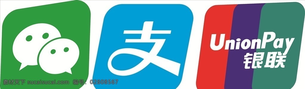 微信 支付宝 中国银联标志 中国银联 标志 金融