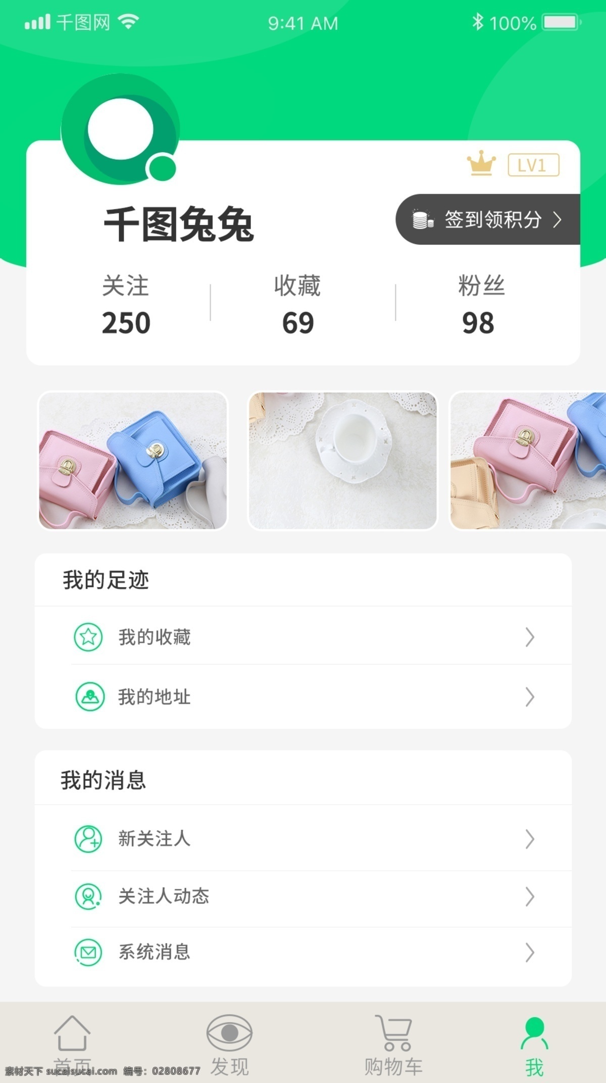 ui 个人 中心 页面 ui个人中心 个人中心 移动ui 个人中心设计 简约
