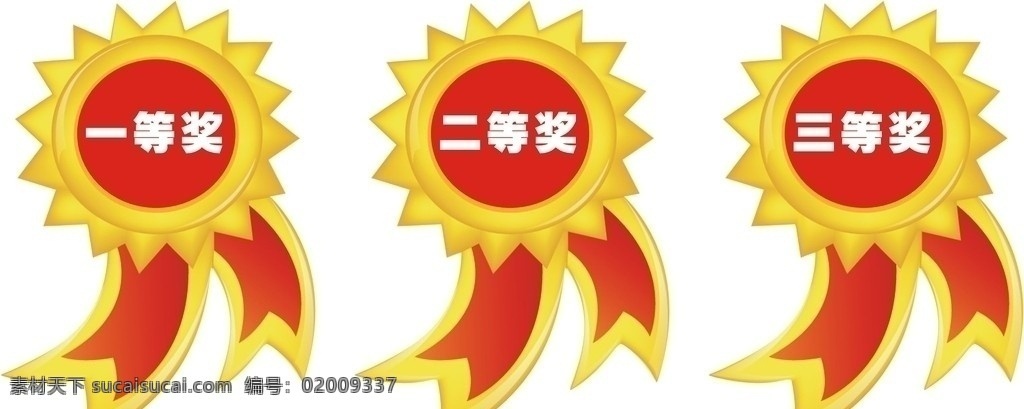 奖励 二 三 等奖 圆 矢量