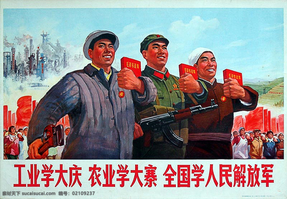 珍藏版 文革 时期 宣传画 旧海报 学大庆 学大寨 学解放军 其他海报设计