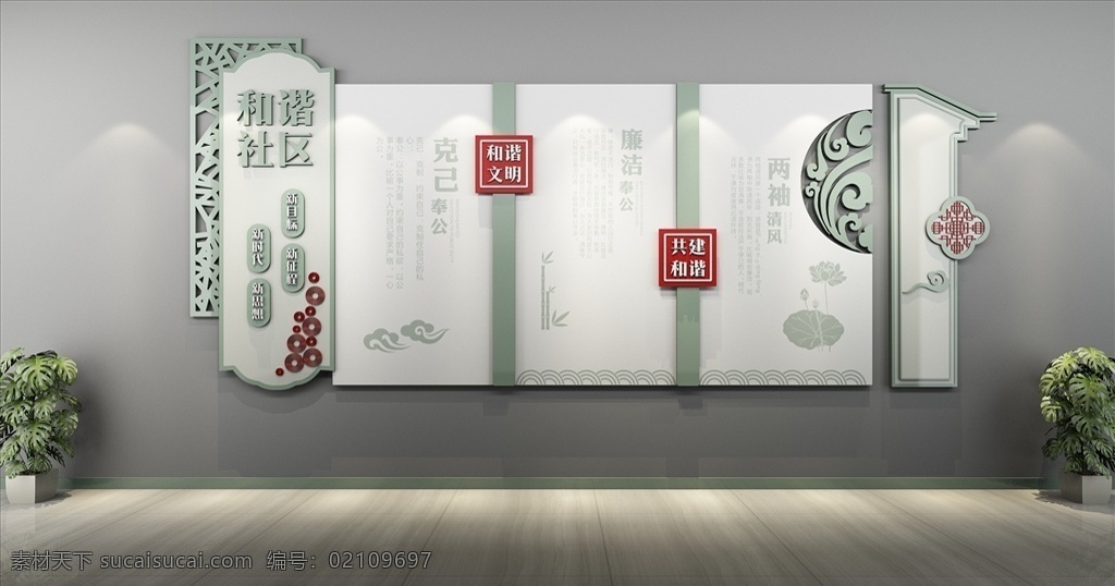 社区文化墙 文明社区 社区文化 小区文化墙 社区形象墙 居委会文化 和谐社区 社区楼道文化 和谐社区文化 文明社区文化 标语 文明城市标语 社区楼道 文化墙 社区楼梯文化 造型文明 形象墙 主题墙 展板 垃圾分类 环保 尊老爱老 孝敬老人 室内广告设计
