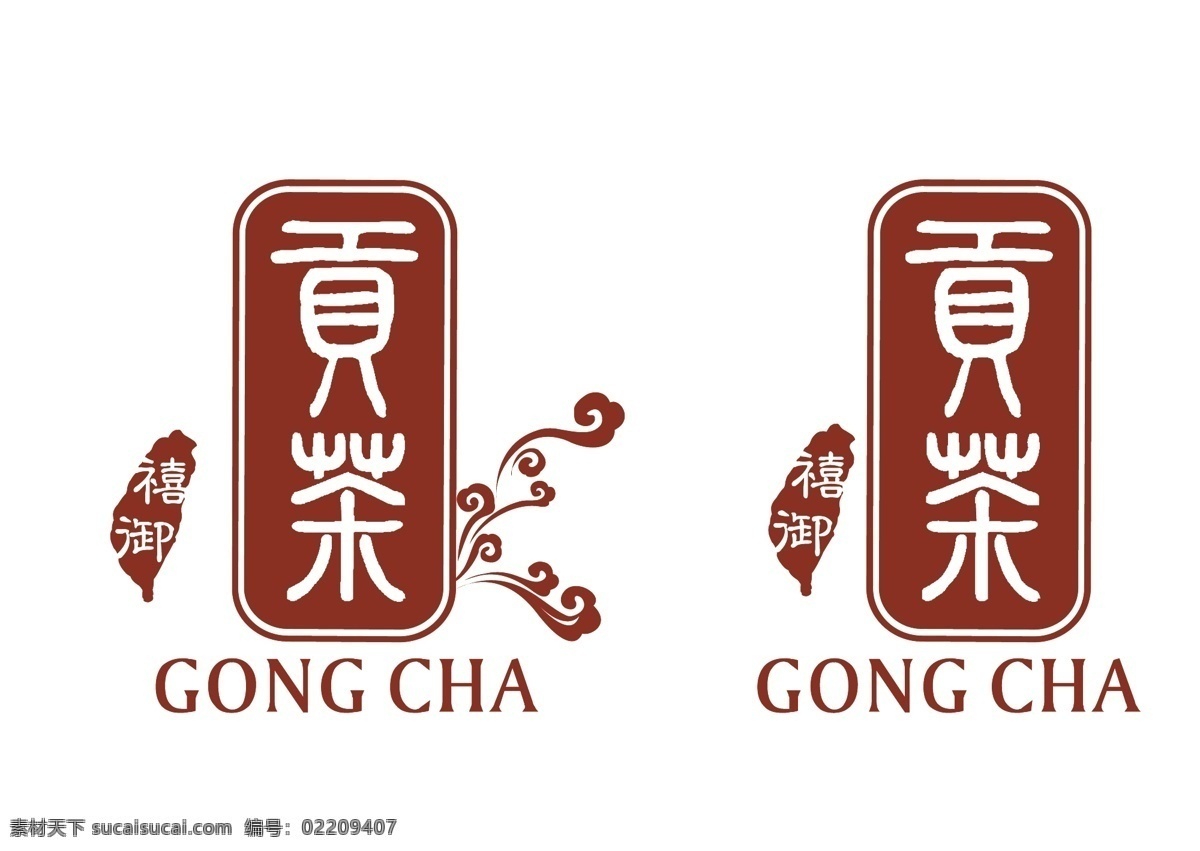 贡茶logo 茶饮logo 中国贡茶 logo图形 矢量贡茶 标志图标 企业 logo 标志