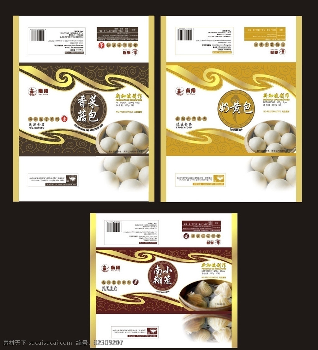 包子包装袋 包装 餐饮 平面 包装袋 策划 食品包装 包装设计 矢量