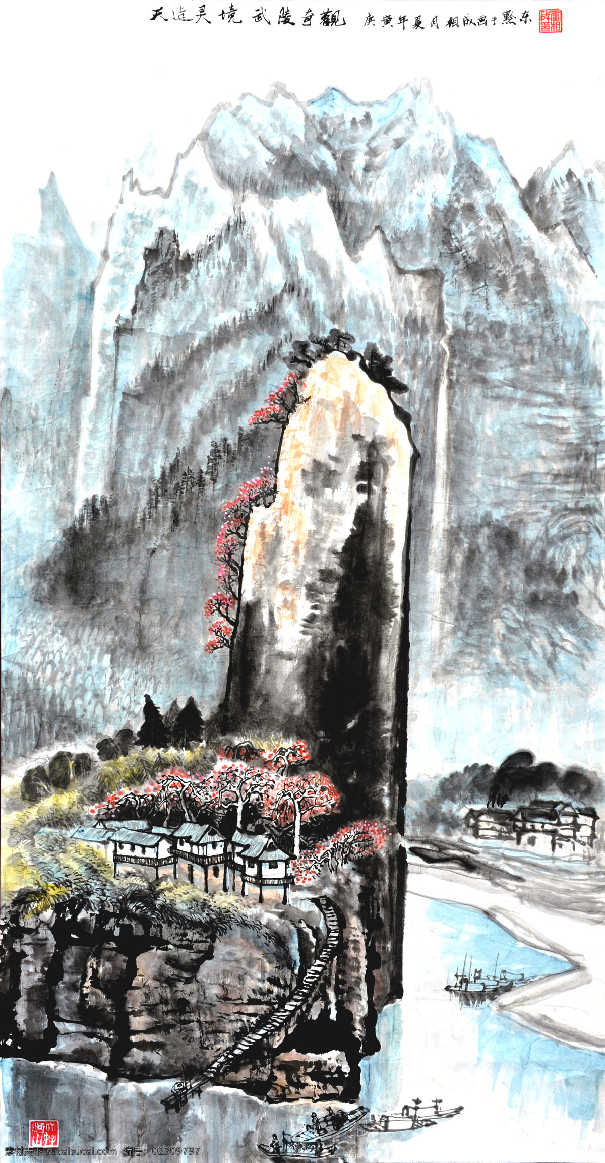 村庄 国画 国画艺术 画 绘画书法 山峰 山岭 山水 山水国画 山水图 中国画 水墨画 山水画 现代国画 雾 溪流 树木 书法 印章 文化艺术 装饰素材 雕刻 图案