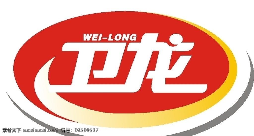 卫龙食品集团 logo 源文件 卫龙 卫龙食品 素材制作 logo设计