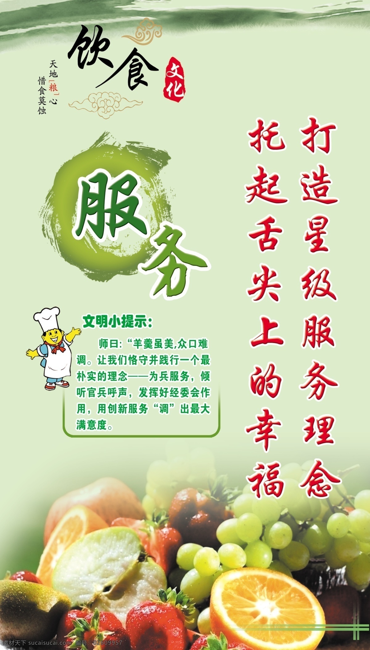 食堂 文化 餐厅 模版下载 食堂文化 餐厅文化 饮食文化 健康 节约 传承 文明 餐饮 分享 行动 绿色 低碳 环保 保障 安全 背景素材 源文件