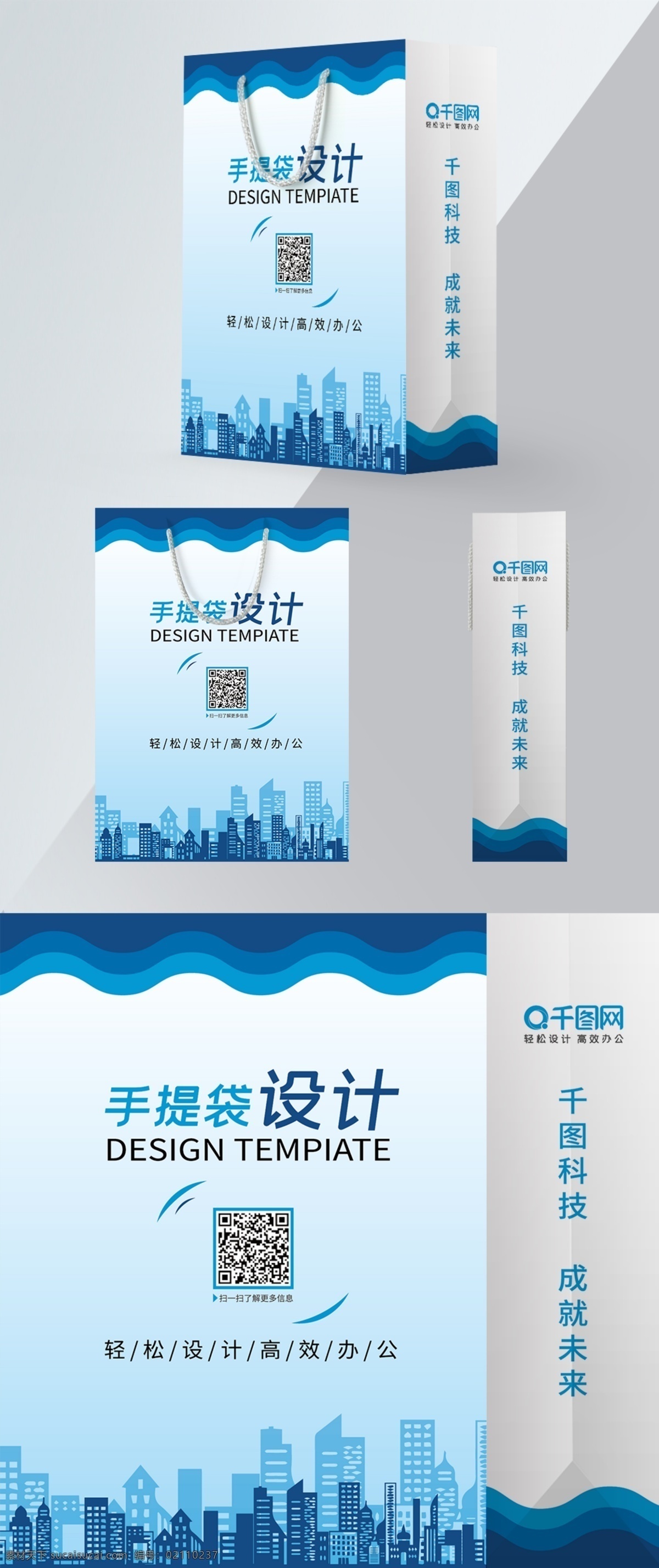 矢量 手提袋 城市 元素 科技 时尚 矢量手提袋 城市元素 商务 波纹
