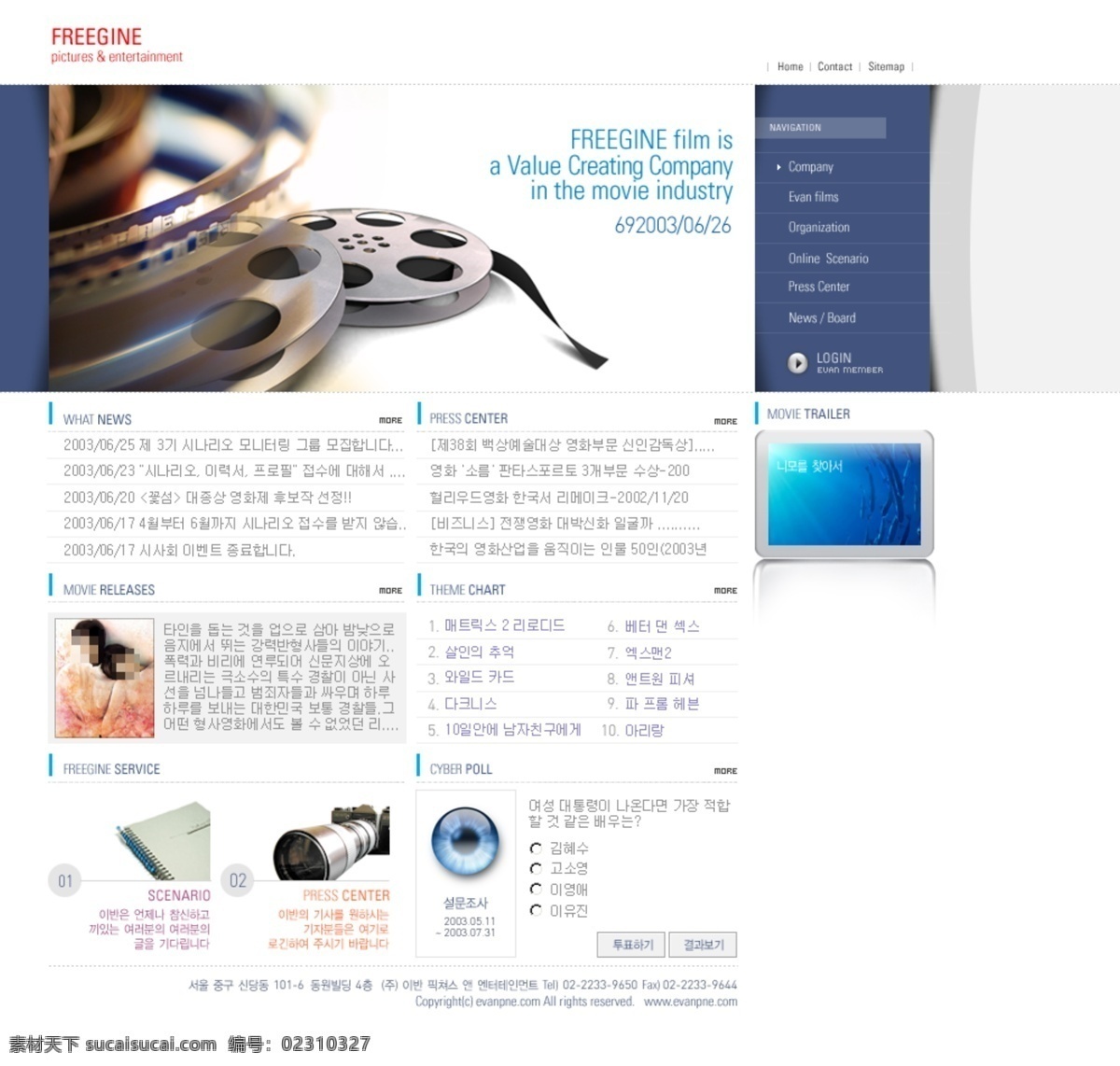 韩国 网站 模板 蓝色背景 网站模板 韩国公司 网页素材 网页模板