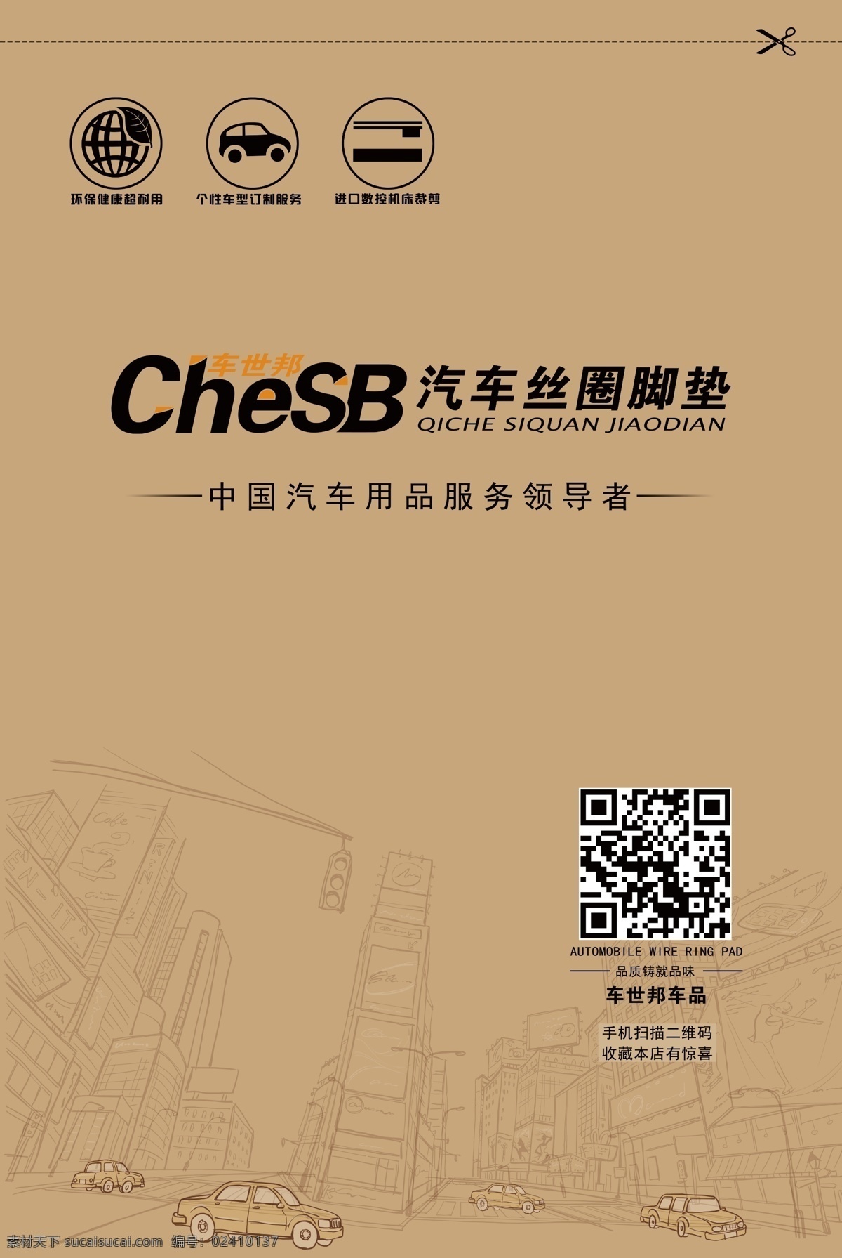 丝 圈 脚垫 牛皮纸 包装袋 丝圈脚垫 牛皮纸包装袋 环保 版型精准 机器剪裁 包装设计
