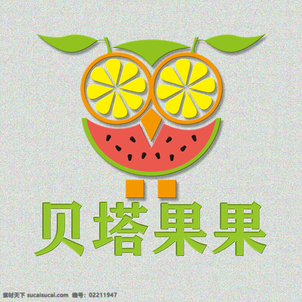 水果店 logo 水果 鸟 可爱 猫头鹰 西瓜 橙子 标志图标 企业 标志