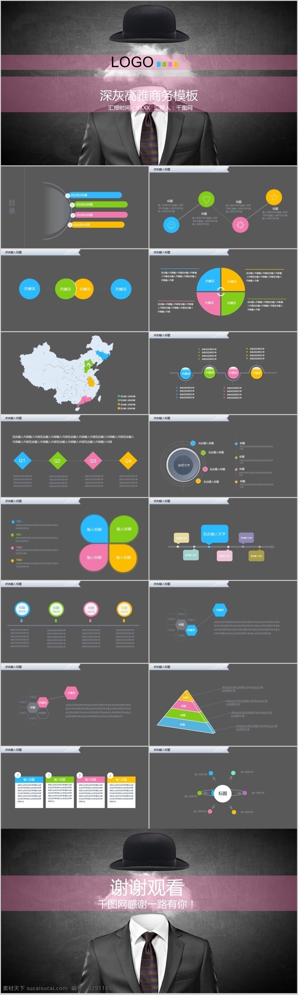 深灰色 高调 通用 模板 工作 汇报 ppt模板 简约ppt 蓝色 商务 商务报告 工作总结 商业计划书