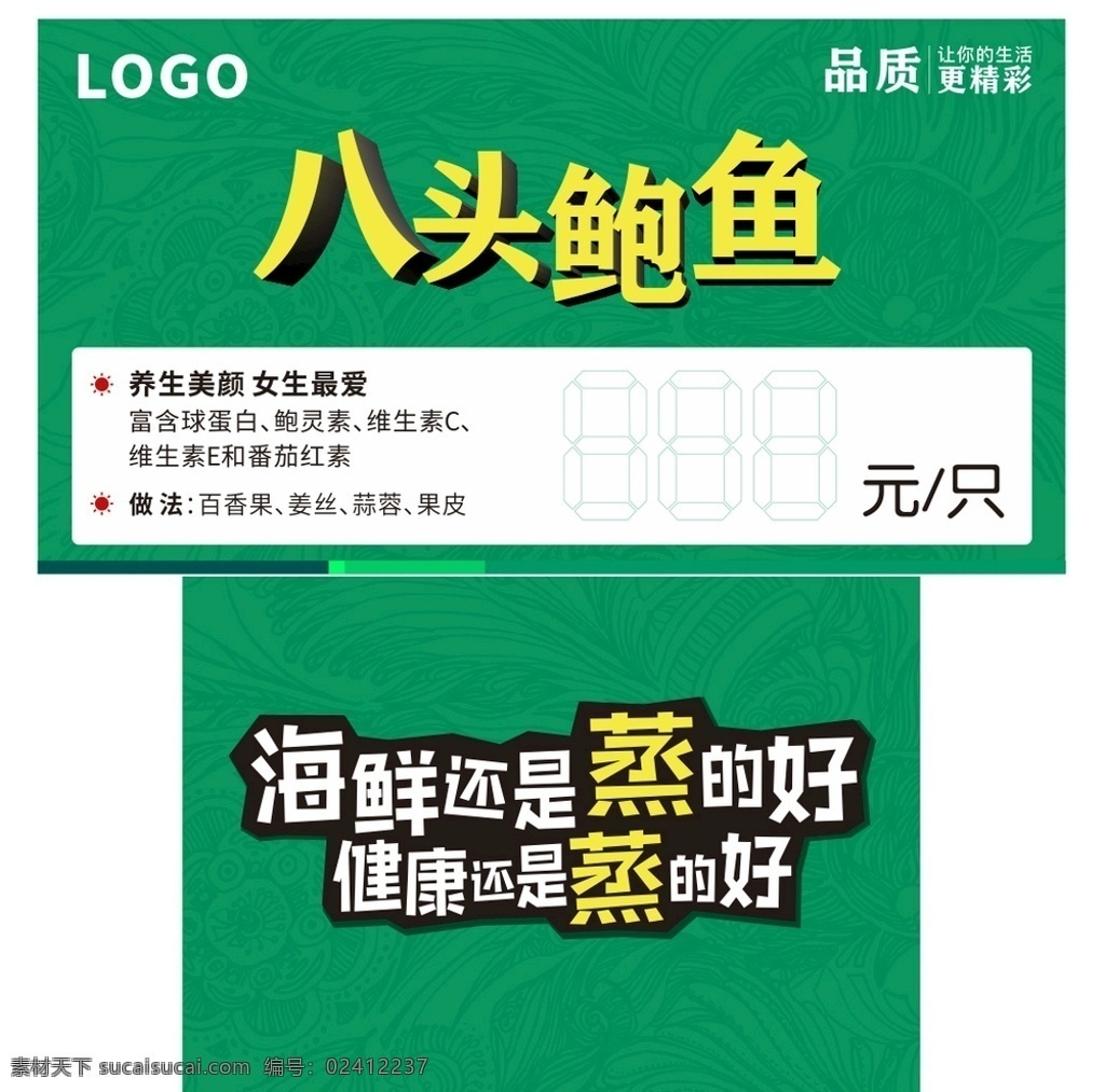 海鲜池价格牌 海鲜池 海池牌 价格牌 海鲜 蒸汽海鲜 生活百科 餐饮美食