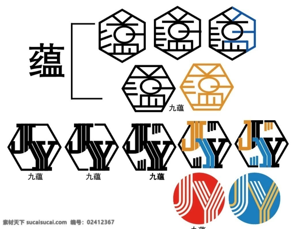 jy 九蕴设计 九蕴 图标 复古 简约 logo设计