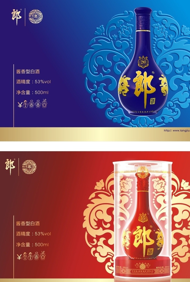 红花 郎酒 价格牌 郎酒价格牌 红花郎价格牌 红花郎 郎酒酒瓶 郎酒广告 价位牌 名片 红绸 红色背景 蓝色背景 名片卡片 矢量