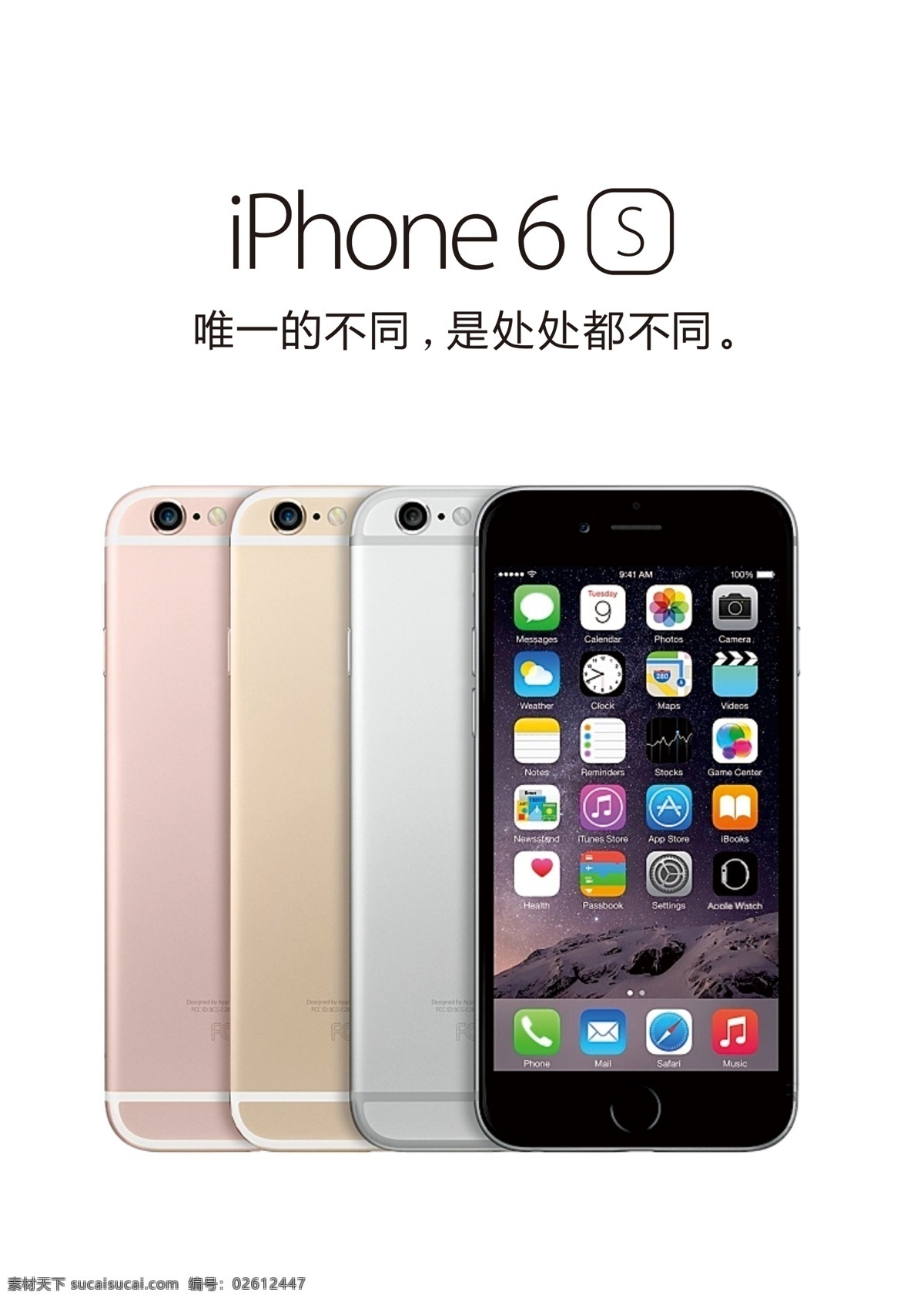 iphone6s 广告 苹果 苹果手机 活动 海报 iphone 白色