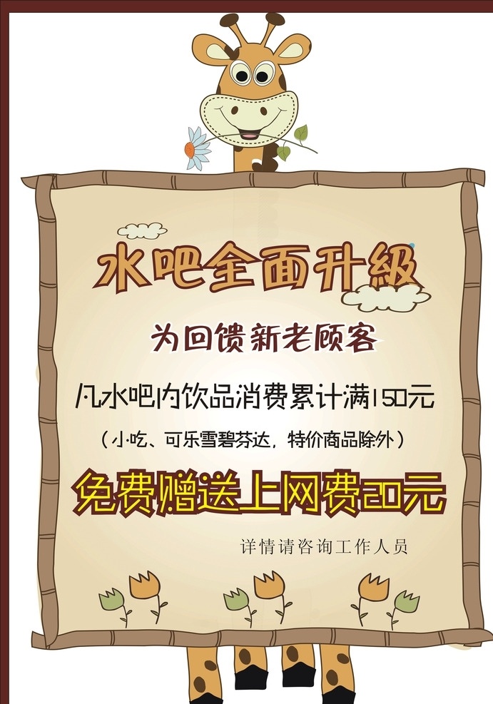 奶茶店活动 pop 水吧 活动 活动pop 活动台卡 吧台台卡 活动彩页 台卡