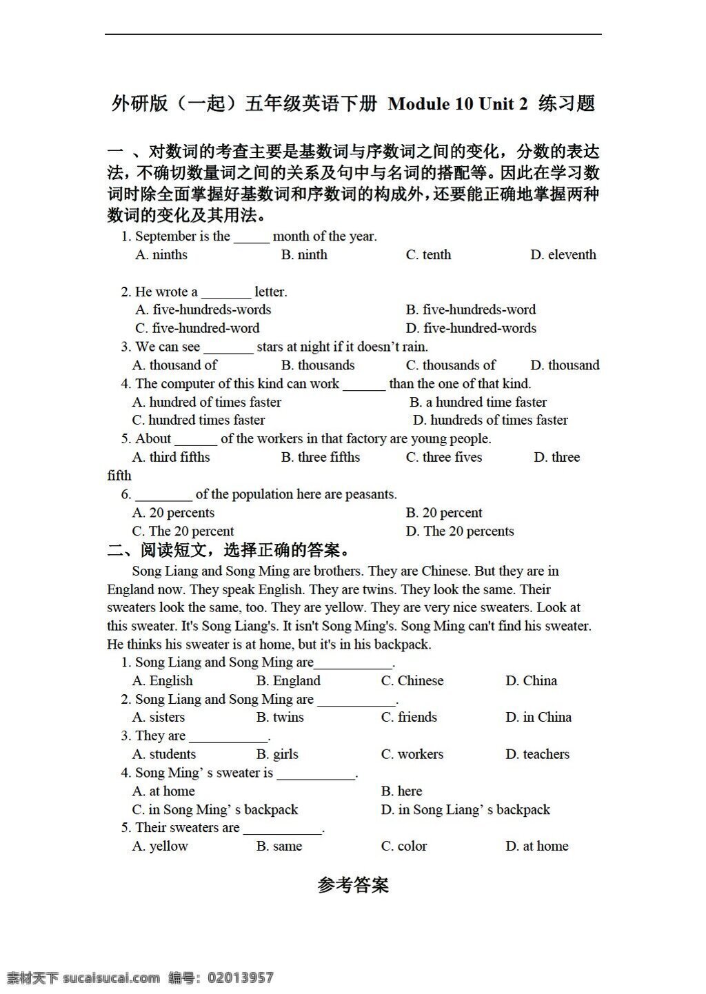 五 年级 下 英语 下册 module unit 练习题 外研版 五年级下 试题试卷